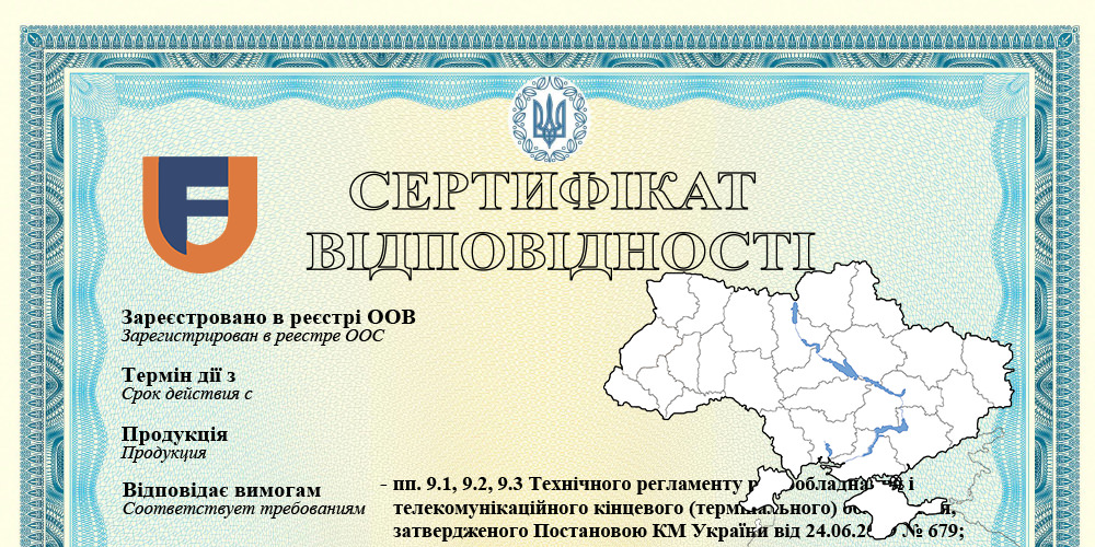 Допомого в отриманні сертифікату відповідності. Сертифікат відповідності на товари що виготовленні в Україні. Сертифікат відповідності на імпорт. Сертифікат відповідності для продажу.