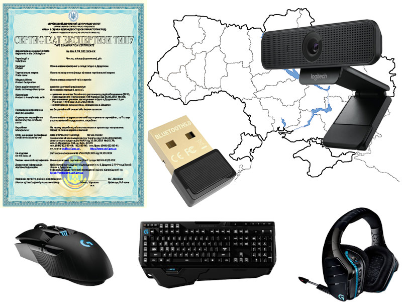 Сертифікат експертизи типу на мишки бездротові, комп'ютерних бездротових гарнітур і навушників з Bluetooth (блютуз), модеми та точки доступу, сертифікація комп'ютерної електроніки і техніки