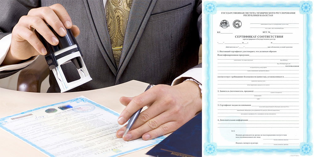 Отримати сертифікат Республіки Казахстан в Україні під ключ. Як отримати Казахський сертифікат?