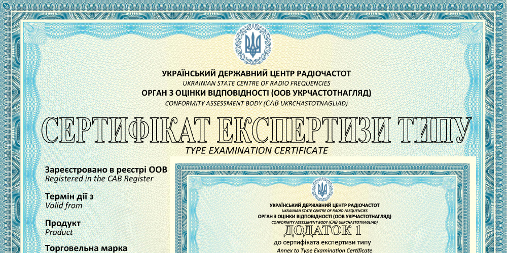 Сертификация в Украине. Сертификат соответствия в Украине — это документ, подтверждающий соответствие продукции Техническим регламентам.